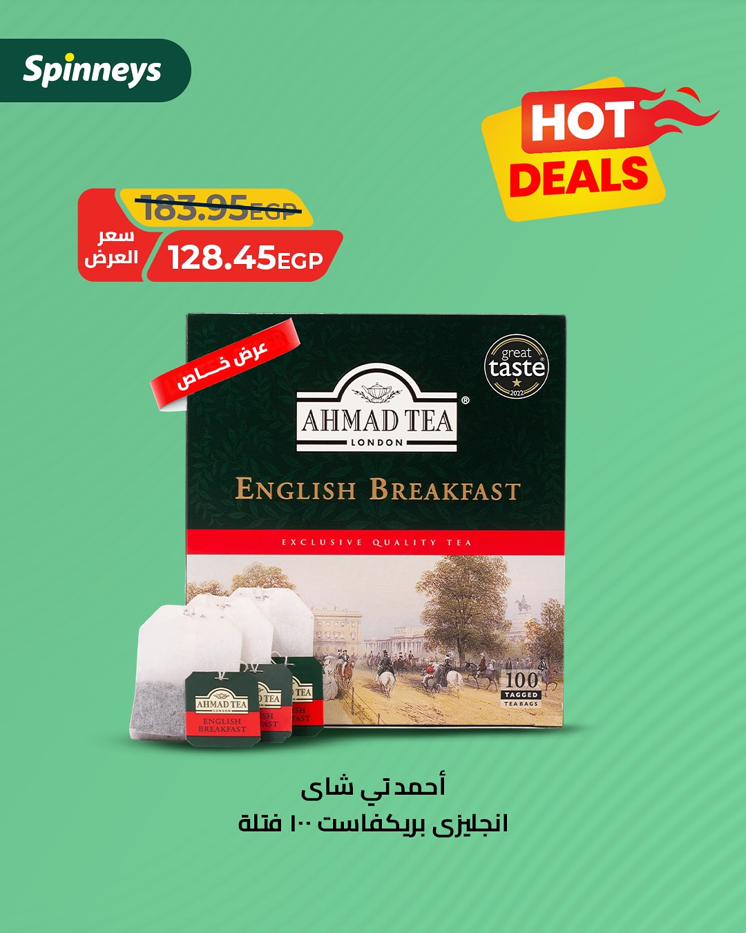 spinneys offers from 10jun to 5jun 2025 عروض سبينس من 10 يونيو حتى 5 يونيو 2025 صفحة رقم 1